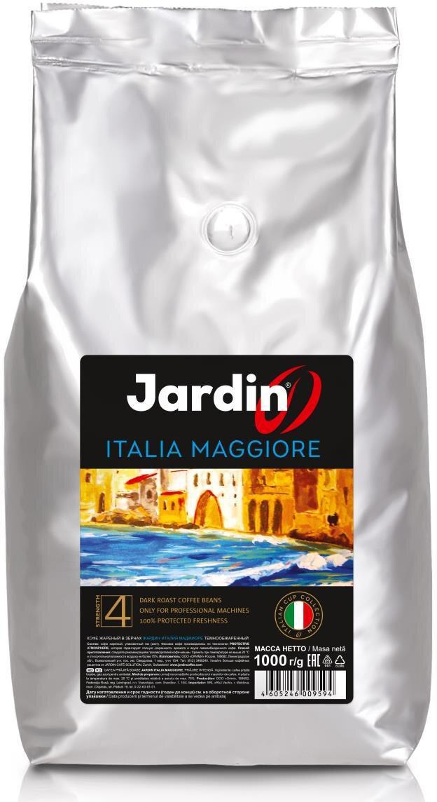 Кофе в зернах Jardin Italia Maggiore (1 кг)