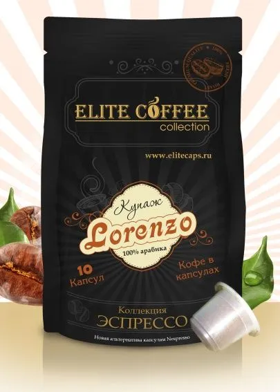 Капсулы для кофемашин Nespresso® Elite coffee Lorenzo (10 шт.)