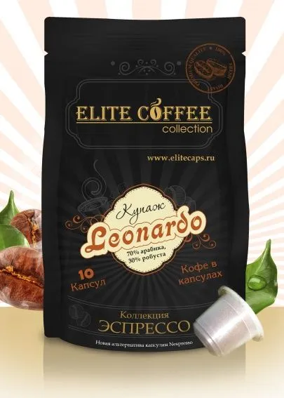 Капсулы для кофемашин Nespresso® Elite coffee Leonardo (10 шт.)